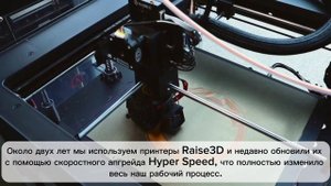 Принтеры Raise3D с Hyper FFF™ совершенствуют разработку автономного подводного устройства