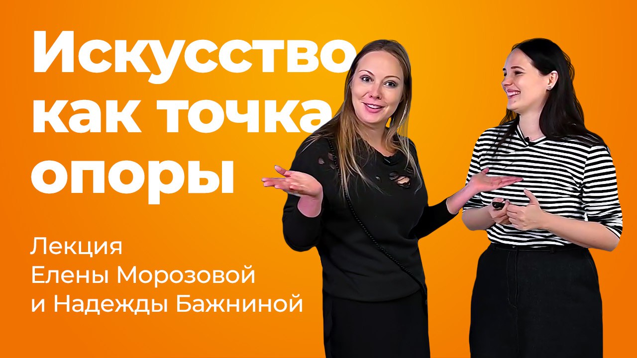 Время и искусство
