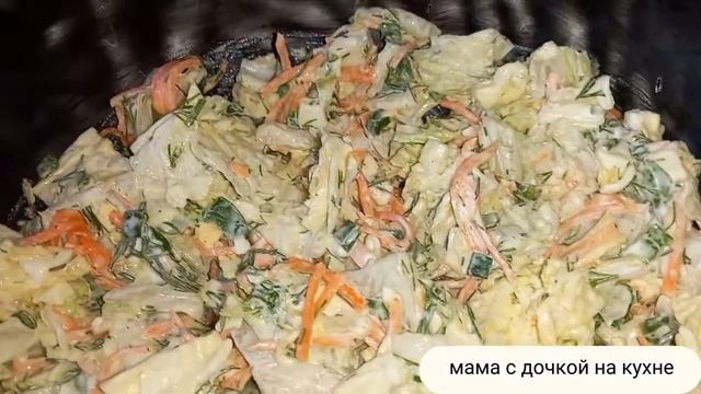 ПРОСТОЙ,БЮДЖЕТНЫЙ И ВКУСНЫЙ! / #САЛАТ ЗА 2 МИНУТЫ ИЗ ПЕКИНСКОЙ КАПУСТЫ.