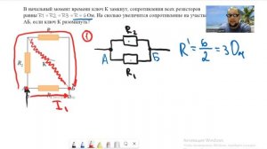 На сколько увеличится сопротивление на участке АБ, если ключ К разомкнуть?