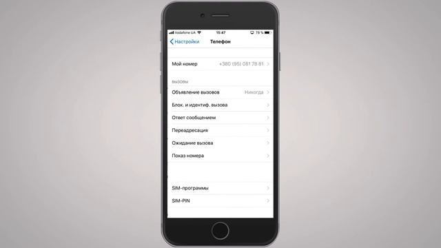 Как сделать свой текст автоответа при сбросе звонка на iPhone? Создаём шаблон для ответа на звонок смотреть онлайн