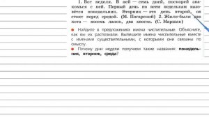 Упражнение 106 - Русский язык 3 класс (Канакина, Горецкий) Часть 1