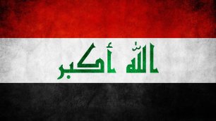 🔴В столицу Ирака (Багдад), введены войска.🔴