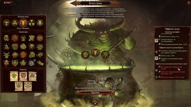 Ку`гат.  Эффективный Старт. Сюжетная кампания. Нургл. Total War: Warhammer 3. Стратегия. Гайд.