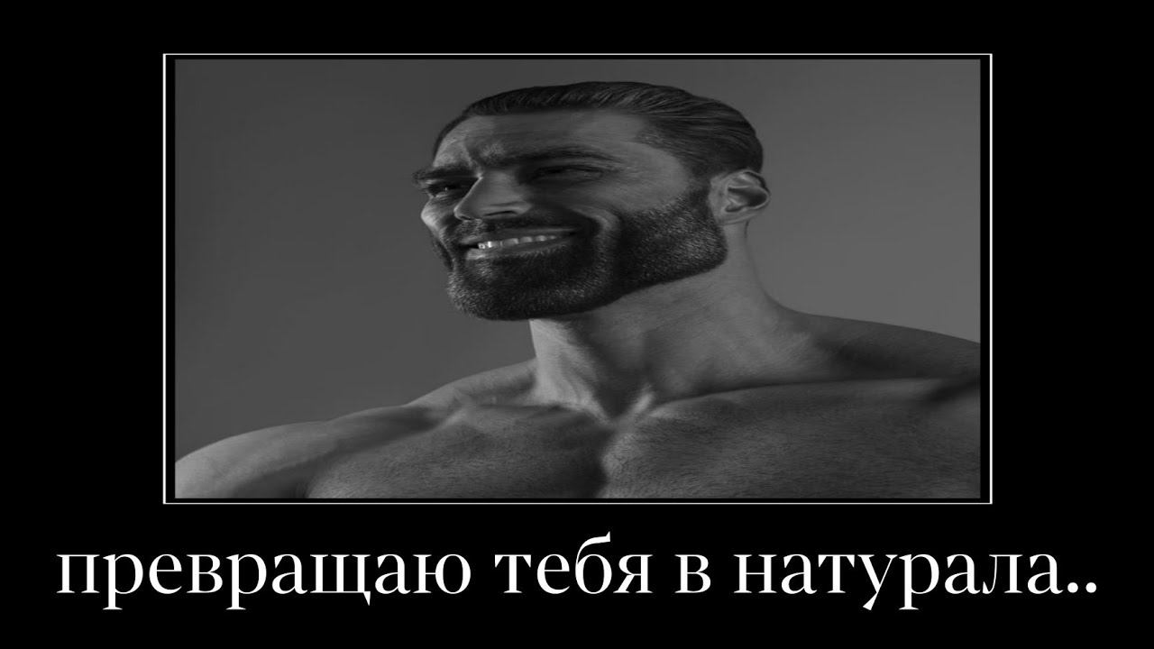 превращаю тебя в натурала.. смотреть онлайн
