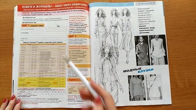 «Ателье» № 08/2017 (август). Видеообзор листаем журнал «М. Мюллер и сын»