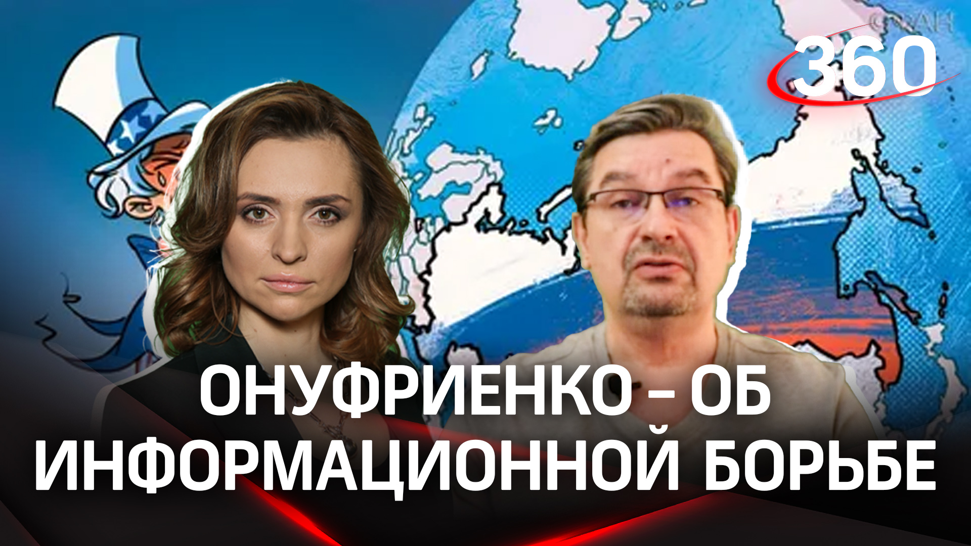 Онуфриенко: «Контролирут процесс люди, далекие от информационной политики»|Об информационной борьбе