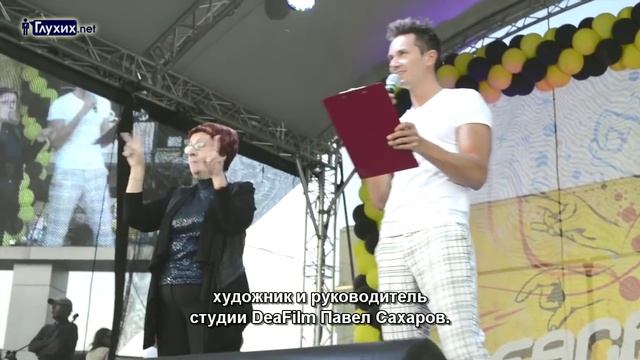 VII Фестиваль "Peace and love: Мир глухих" в Сокольниках смотреть онлайн