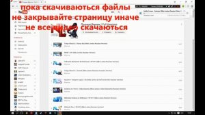 КАК БЫСТРО СКАЧАТЬ ПЛЕЙ ЛИСТ С YouTube