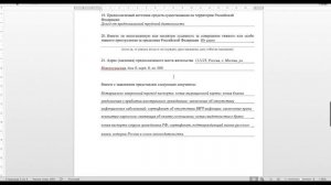Заявление на РВП, которое приняли. Как заполнить заявление на РВП?