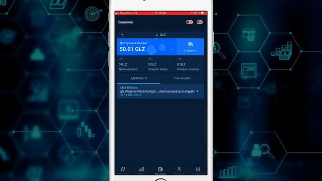 GLIZE Инструкция Как продать Глизе на бирже SIGEN за монету UMI
