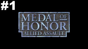 ▶Medal of Honor: Allied Assault. Тренировочный курс. #1