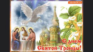 Когда посетит Дух Святой