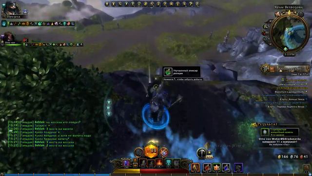 Neverwinter online: Кампания Ярость стихий - Спиральная цитадель ч.2 смотреть онлайн