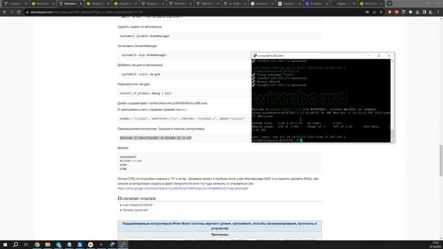 Видео от Зрителя. Masterscada4d Установка, активация и прочее  у wirenboard смотреть онлайн