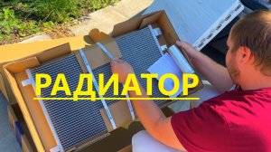 Снятие бампера Кашкай, замена радиаторов на Ниссан Кашкай 2 рестайлинг.