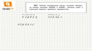 Задание 327 – ГДЗ по математике 4 класс (Чекин А.Л.) Часть 2