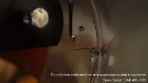 Распаковка и комплектация автоматического стабилизатора тяги дымохода