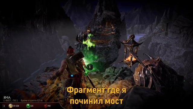 ПРОХОЖДЕНИЕ И ИССЛЕДОВАНИЕ КРИПТЫ В МК11 / Krypt Mortal Kombat 11 смотреть онлайн