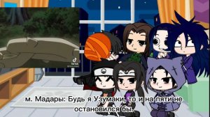 Реакция клана Учиха на Карин Узумаки |SasuKarin| 🍅❤🌹