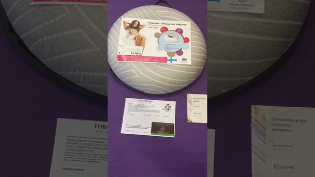 Подушка для сидения смотреть онлайн