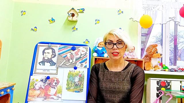 Константин Дмитриевич Ушинский. Бишка