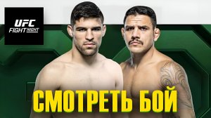 Бой Луке vs. Дос Аньос Смотреть бой
