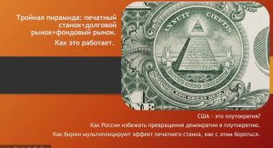 США - это плутократия.