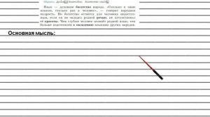 Упражнение №145 — Гдз по русскому языку 5 класс (Ладыженская) 2019 часть 1