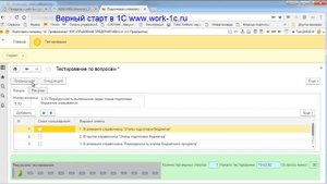 Тренажер 1С Профессионал ERP