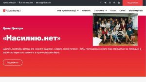 КППР предлагает волонтёрскую помощь фонду «Насилию.нет»