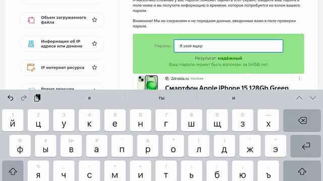 Игра называется стойкость пароля смотреть онлайн