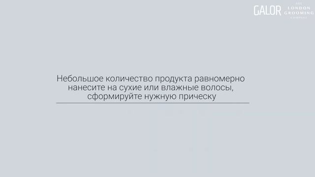 How to use | Как использовать: Спрей с морской солью + глина от London Grooming смотреть онлайн