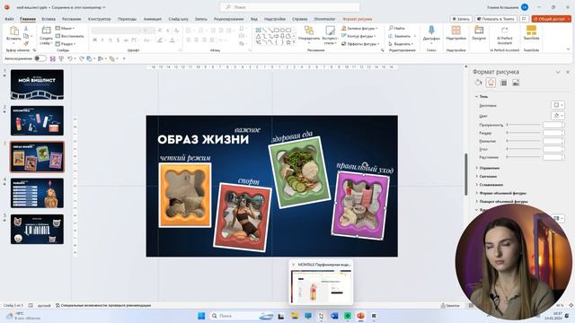 СОЗДАЁМ ВИШЛИСТ В POWERPOINT // ТУТОРИАЛ НА ДИЗАЙН ПРЕЗЕНТАЦИИ В POWERPOINT