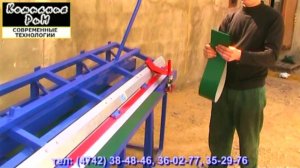 ПРОДАЮ ЛИСТОГИБ 36 т,руб