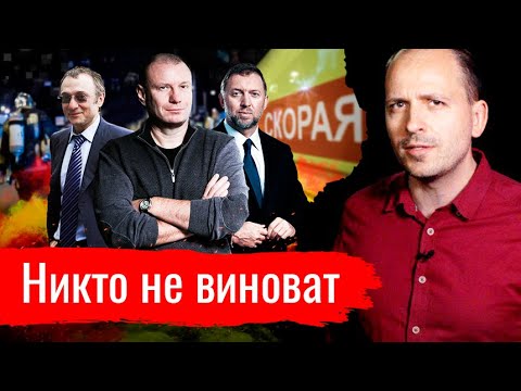 Никто не виноват. Константин Сёмин // Архив АгитПропа 07.06.2020 г.