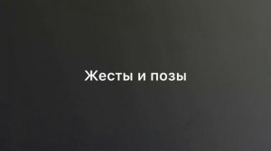 Как понять, что ты нравишься человеку? Невербальные признаки симпатии