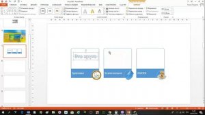 Работа в PowerPoint | Урок 2 | Сlip Аrt | Клипарт