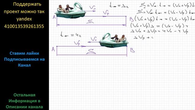 Математика моторное лодка. Моторная лодка за 3.5 часа проплыла 43.4. За 3 часа лодка проплыла 51.6 задача.