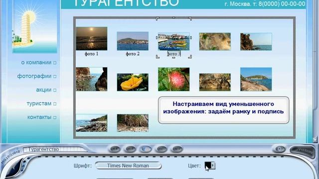 Создание фотогалереи в Сайткрафте смотреть онлайн