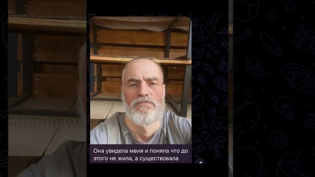 Она увидела??