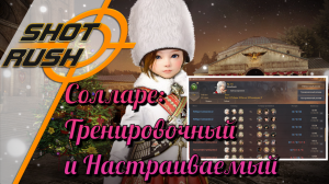 Black Desert / BD: Арена Солларе  - Тренировочный и Настраиваемый режим (Всем Игрокам)