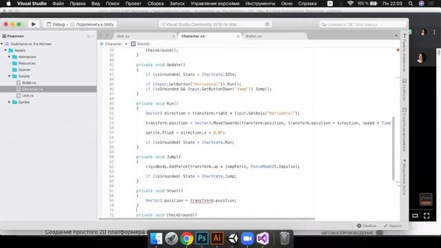Моя первая игра на Unity, часть 2. Движение и анимация персонажа, монстры, создание уровня. смотреть онлайн