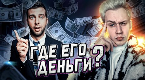 На что тратят деньги известные телеведущие?
