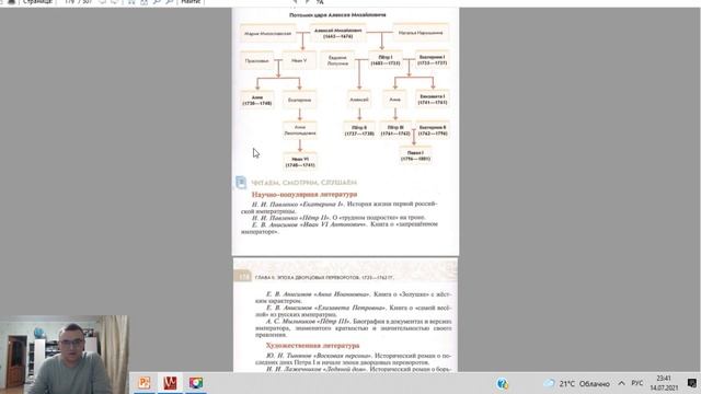 Обзор учебников линии Мединского по истории России смотреть онлайн