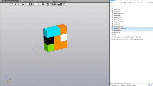КОМПАС-3D. Python. Программное размещение компонентов сборки.