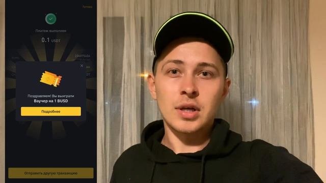Binance ЗАБЕРИ БОНУС 50$ | Binance бонус Pay ID