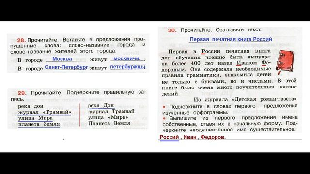 ГДЗ Рабочая тетрадь по русскому языку 3 класс Страница.15 Часть. 2 Канакина смотреть онлайн
