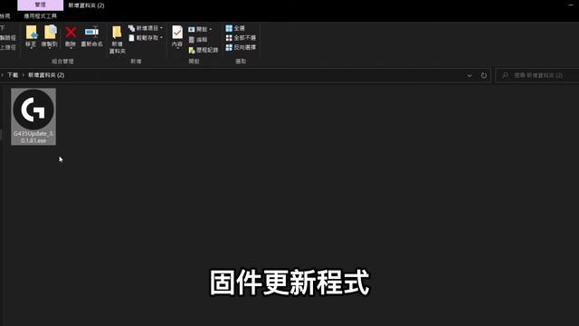 解決羅技G435無法連接Switch問題！