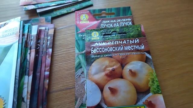 Покупка семян в интернет-магазине 